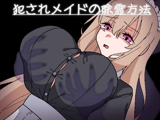 Raped Maid's Exorcism Method
