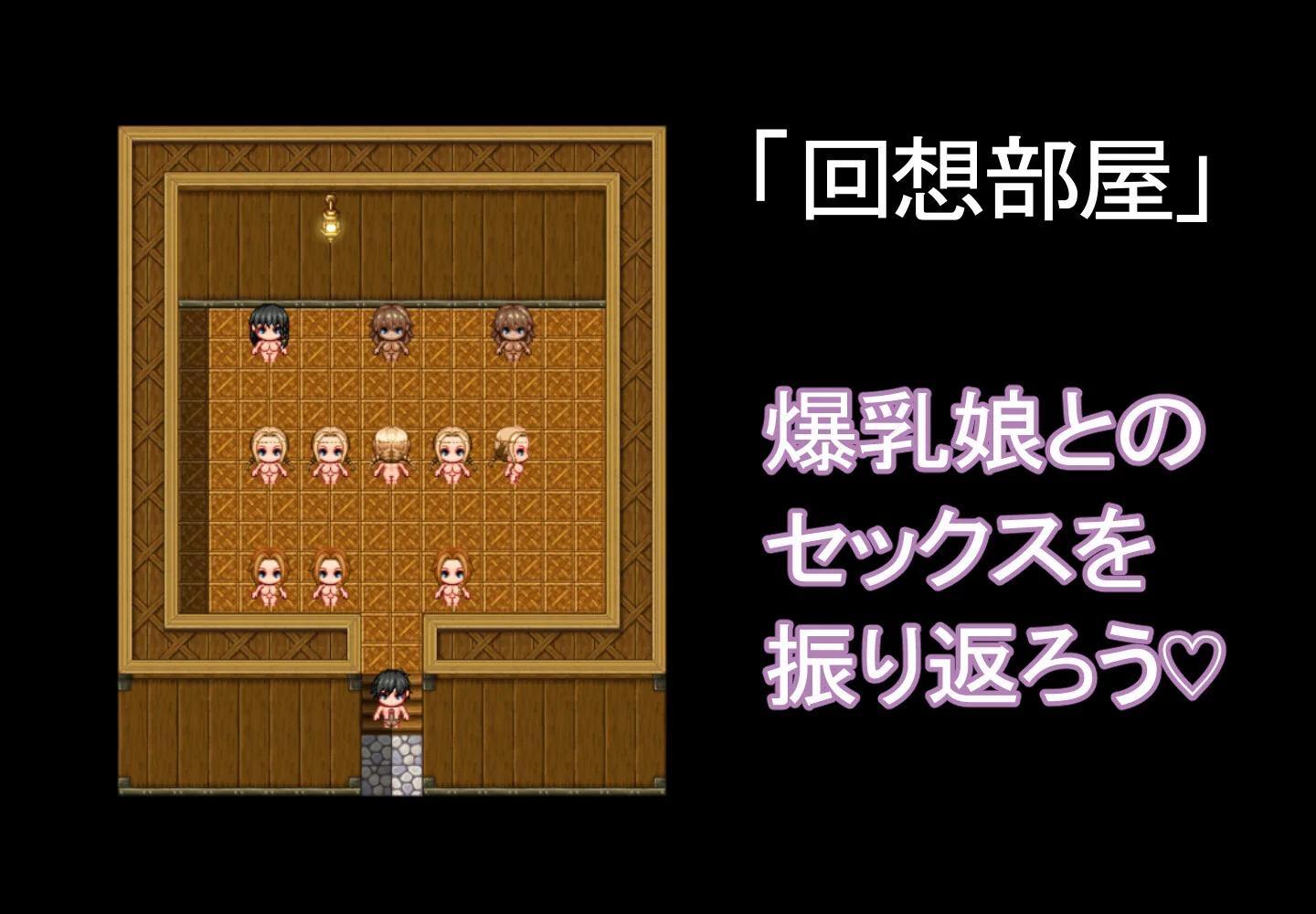 クリア後の回想部屋紹介