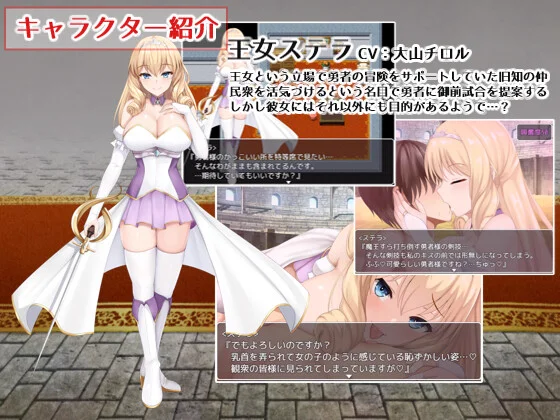 キャラ紹介:ステラ