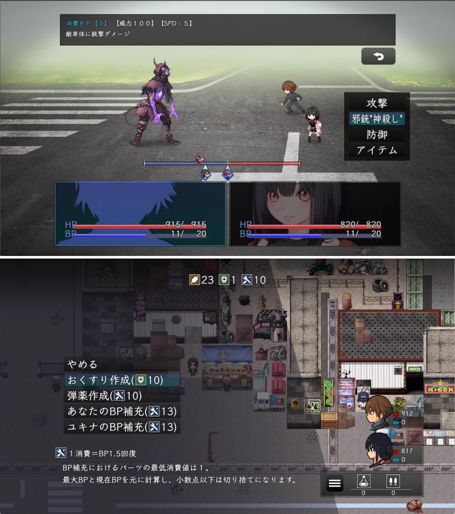 探索・戦闘・育成のスクリーンショット