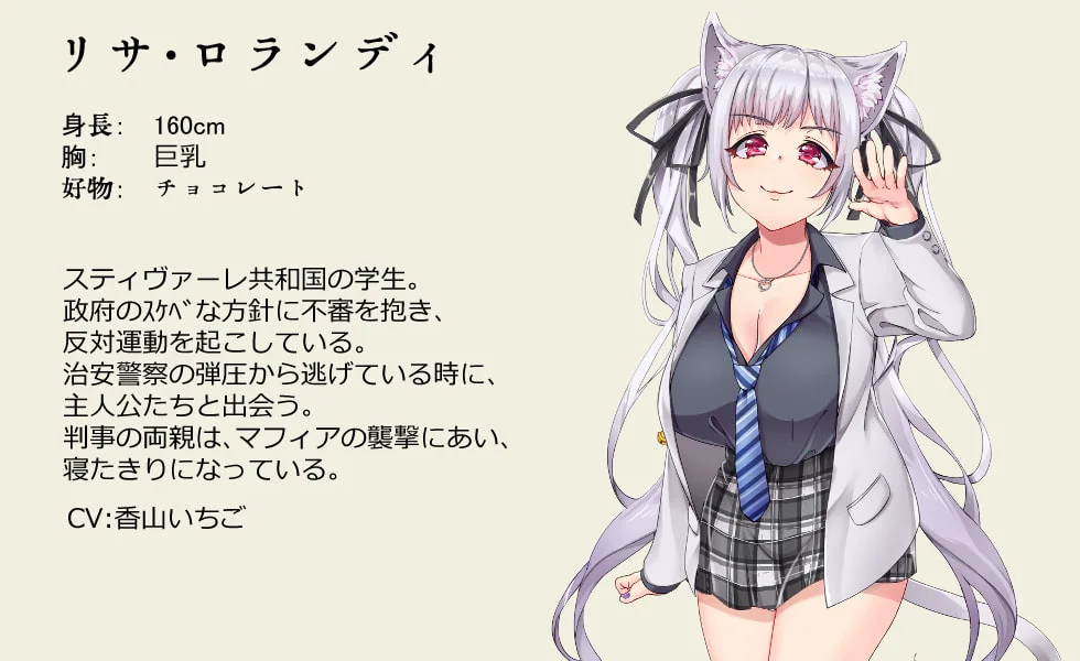 Character introduction screenshot