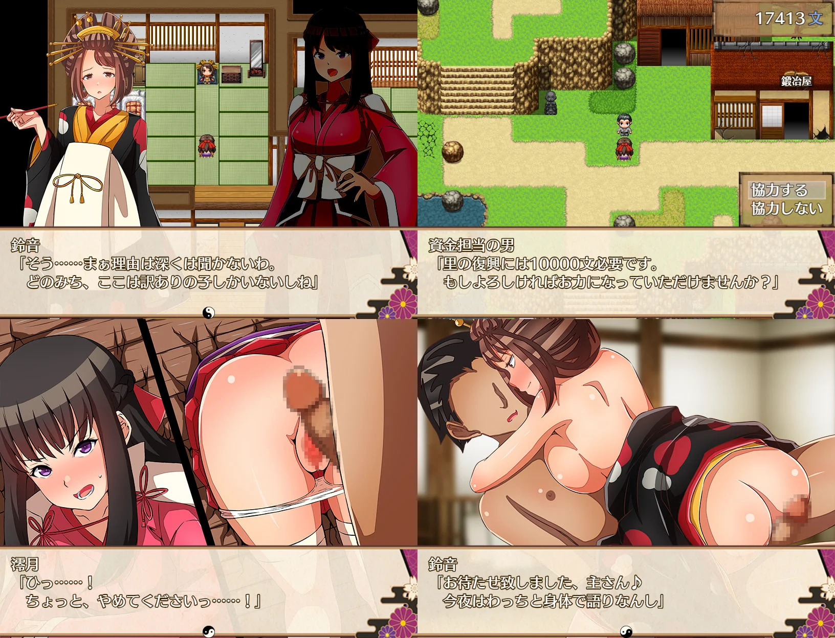 ゲーム内容紹介スクリーンショット