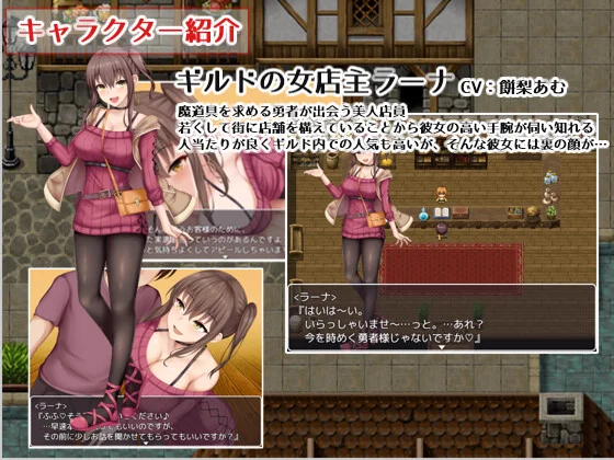 キャラ紹介:ラーナ