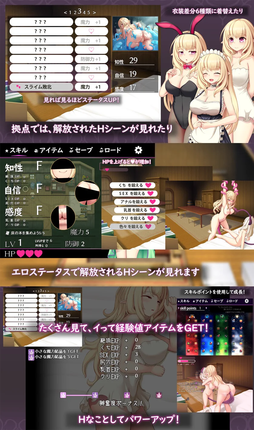 レベル上げシステムのスクリーンショット