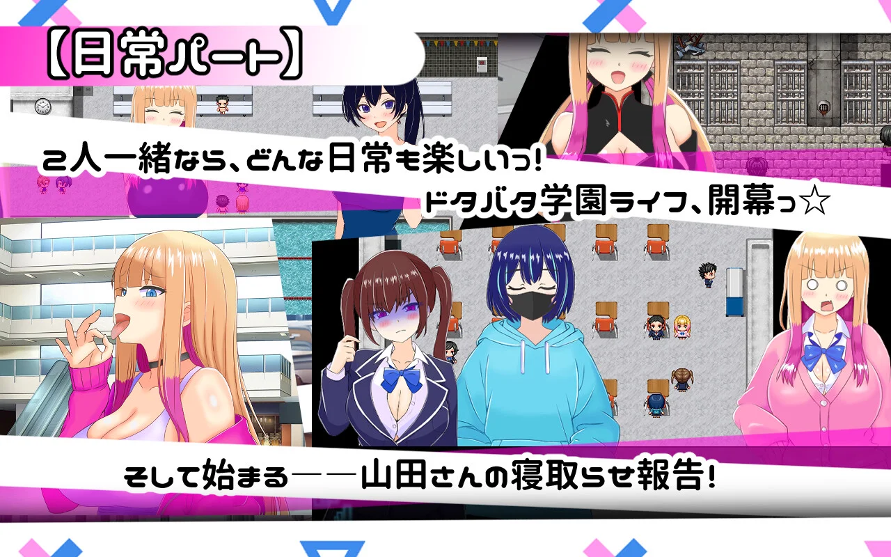 日常パートスクリーンショット