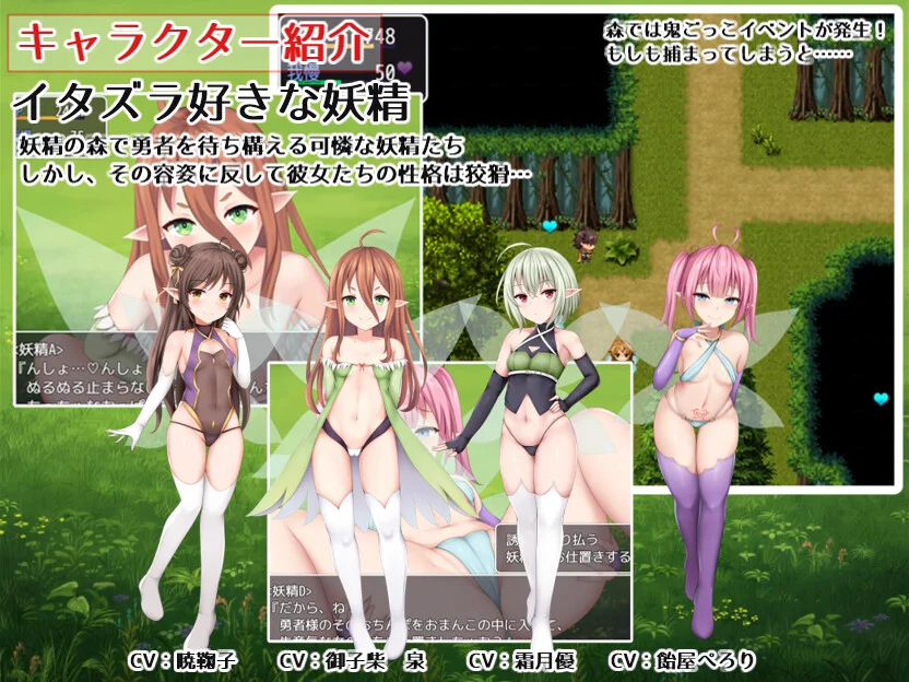 キャラ紹介:妖精