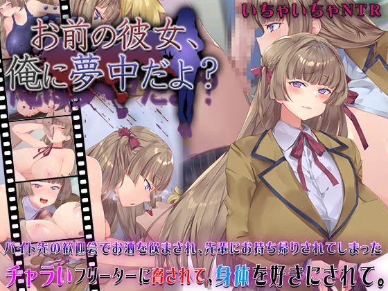 Your girlfriend is crazy about me? game cover