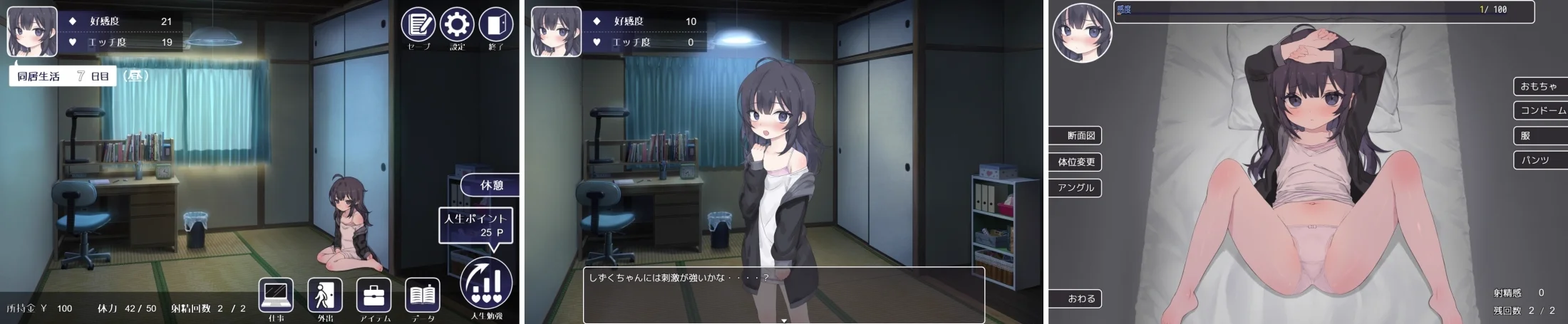 ゲーム内容スクリーンショット