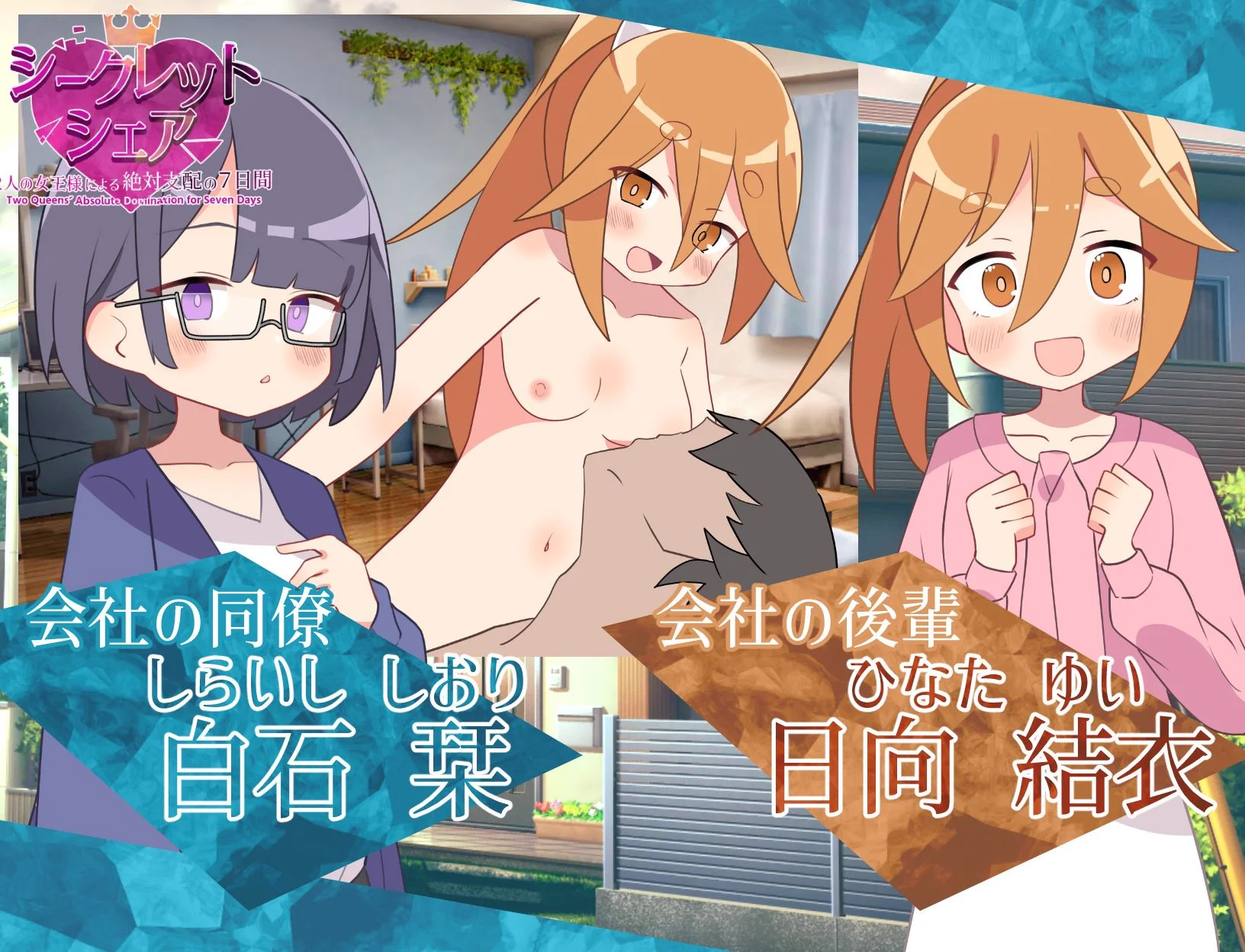 物語シーンスクリーンショット