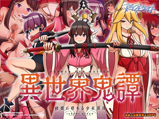 Isekai Demon Tale: Mitsuki's Fall into Pleasure