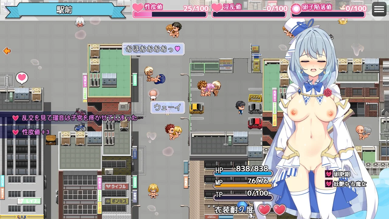 分岐する運命のスクリーンショット