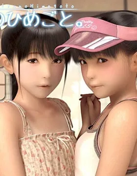 Natsuno Himegoto 3D thumbnail image