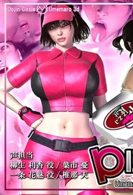 Pizza Takeout Obscenity thumbnail image