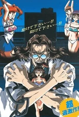 Professor Pain Episode 1 thumbnail image