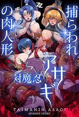 Taimanin Asagi: Toraware no Niku Ningyou Episode 1